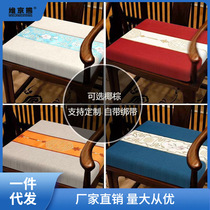 Mahogany sofa cushions chair cushions Chinese dining chairs solid wood furniture armchairs Taishi chairs official hat chair cushions tea chair cushions