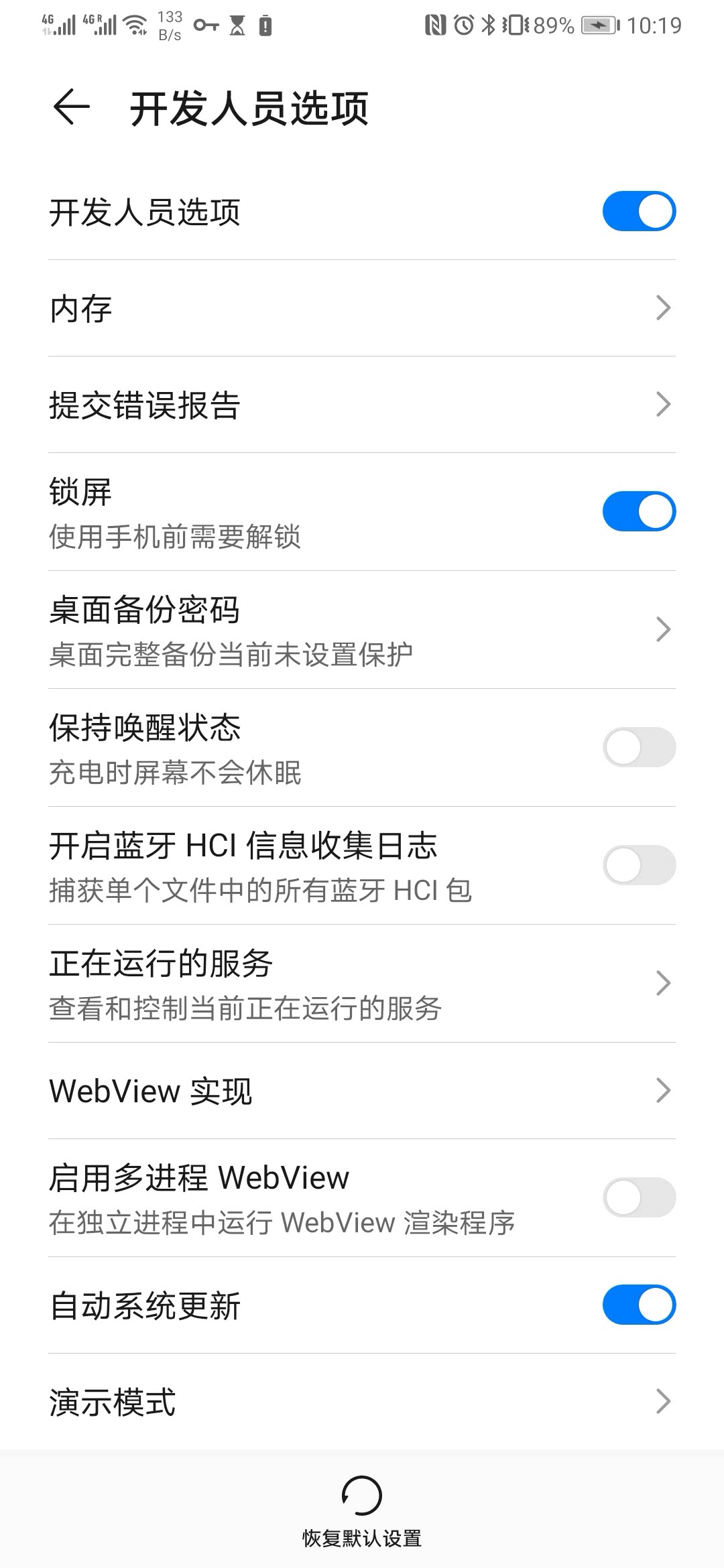 关闭开发人员选项