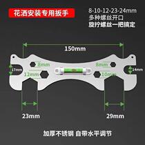 Universal wrench shower shower level thickened hexagonal wrench curved foot level installation bathroom repair accessories
