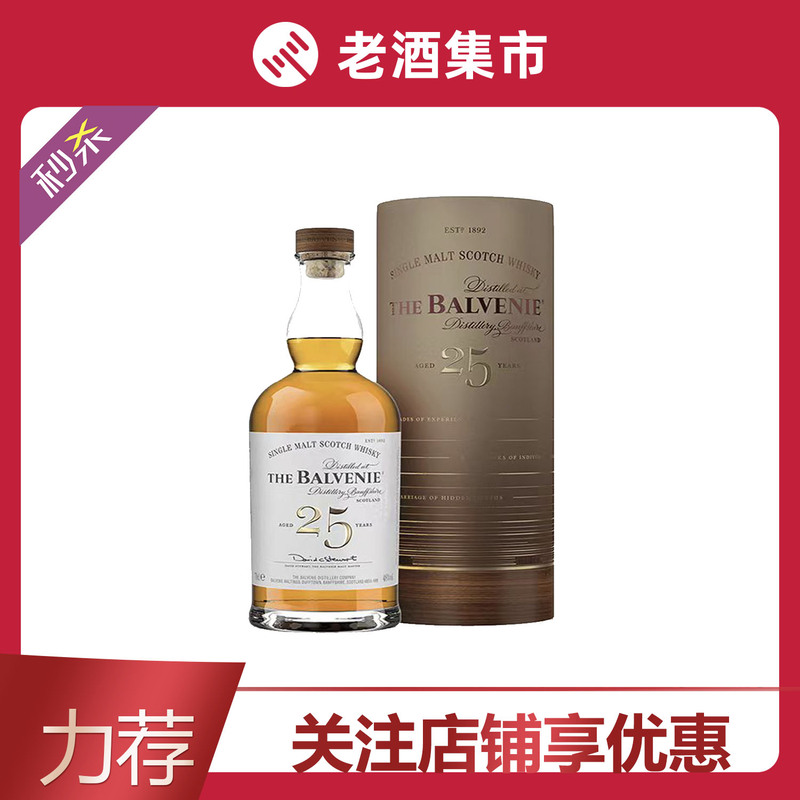 1 Bottle of Balvenie 25 Year Old Fusion Cask Single Malt Scotch Whisky 700ml Balvenie Liquor