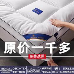 Mattress Soft Cushion Hotel Feather Velvet Thickened Tatami Mattress Pad Home Student Dormitory Mattress Hotel Same Style