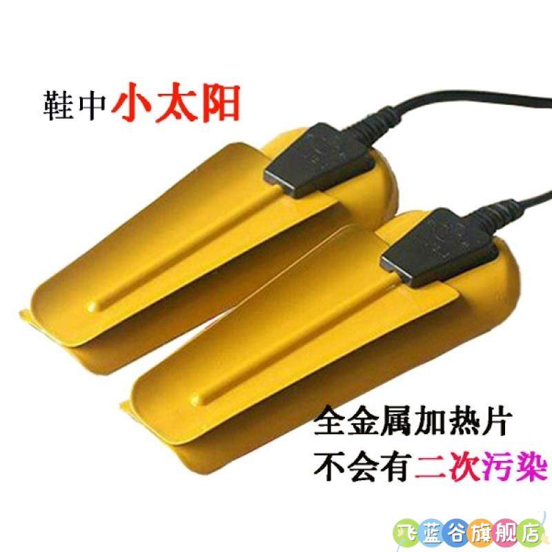 Shoe Dryer for Home Use, Deodorizing and Sterilizing Iron Sheet Shoe Dryer, Winter Shoe Drying Magic Tool, Iron Sheet Shoe Dryer for Dormitory Students