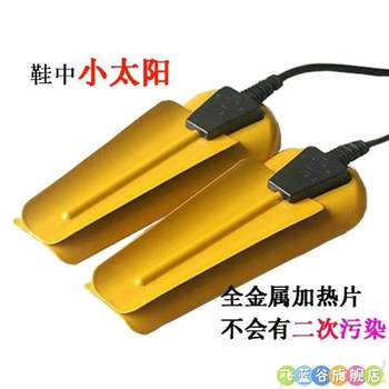 Shoe Dryer for Home Use, Deodorizing and Sterilizing Iron Sheet Shoe Dryer, Winter Shoe Drying Magic Tool, Iron Sheet Shoe Dryer for Dormitory Students