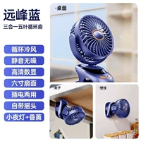 N33 Yuanfeng Blue [Версия плагина] Little Night Light/Aromatherapy Film/1,2M Line