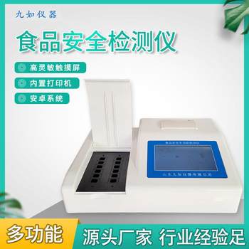 Sulfur dioxide detector aquatic product and meat freshness detector nitrite detector