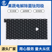 Ruthenium Iridium Titanium Fruit and Vegetable Machine Electrolytic Tablets Titanium Anode Hydroxy Radical Electrode Plate Manufacturer Made from Source