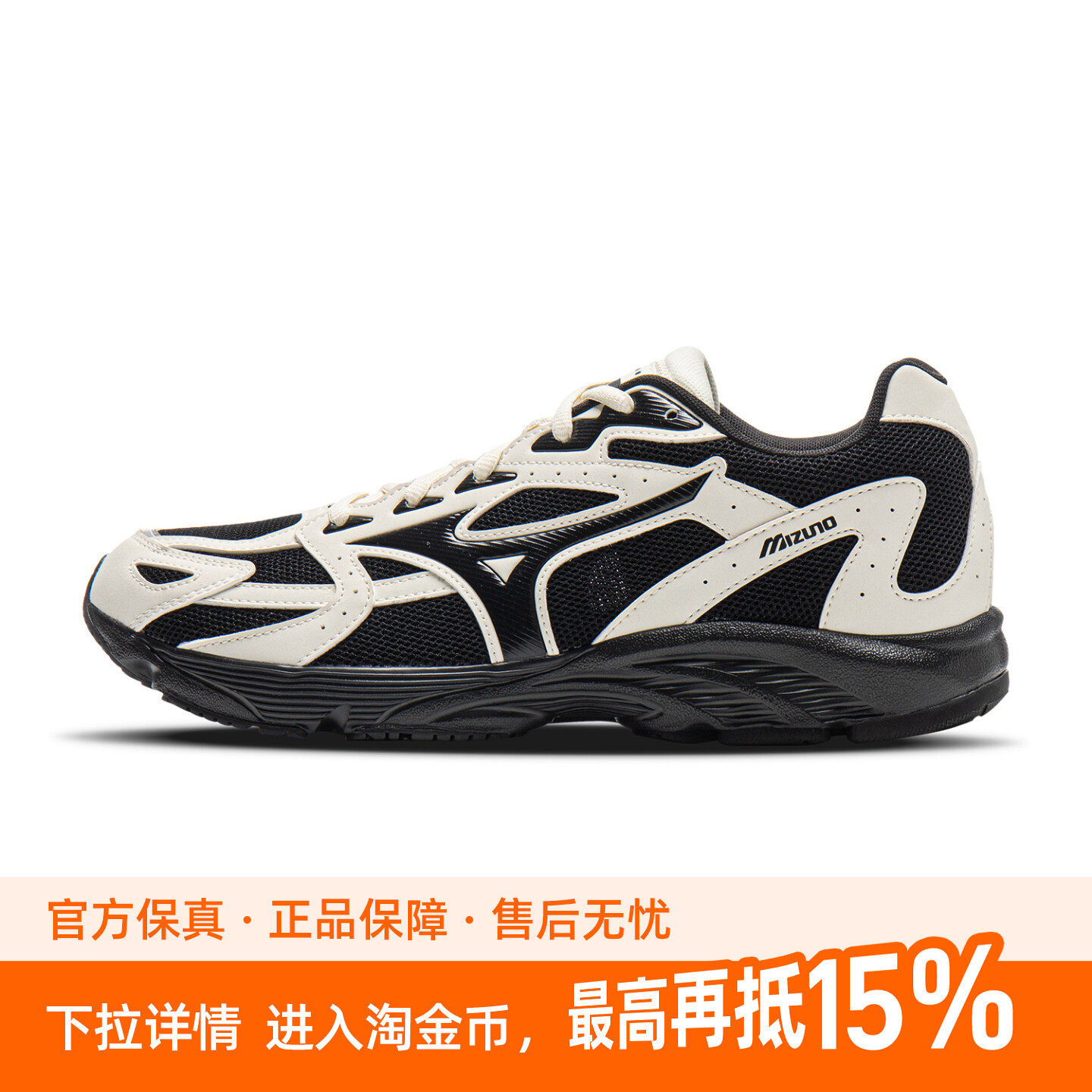 Mizuno SPARK CN 舒适百搭透气轻便 低帮跑步鞋 男女同款 瓷白色