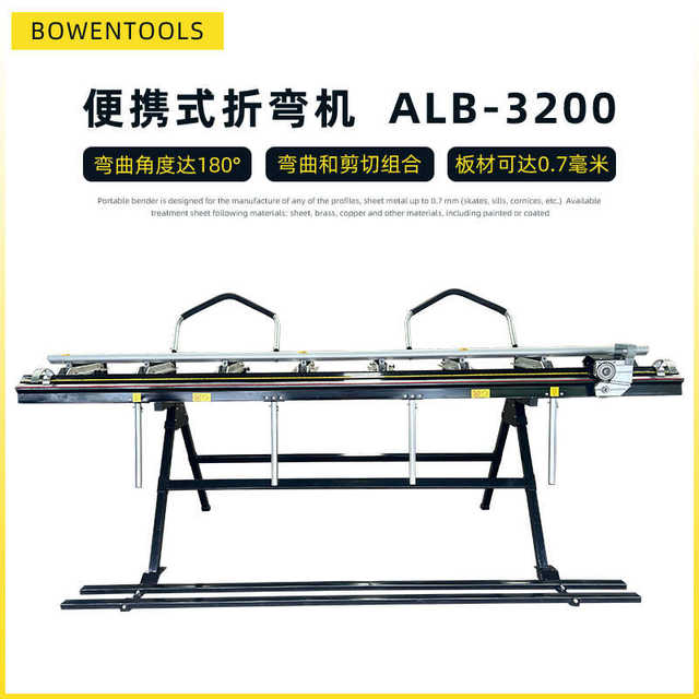 Portable thin plate bending machine ALB-3200 Combination of shear and bending Bending angle up to 180 degrees