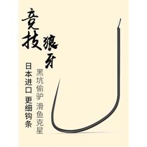 Titanium alloy competitive wolf tooth fish hook bulk thin strip hook imported from Japan black pit carp hook carp angle hook fishing hook