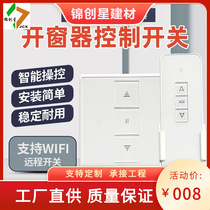 Hunan electric skylight LCD remote control panel LCD panel fire smoke exhaust window LCD control panel manufacturer