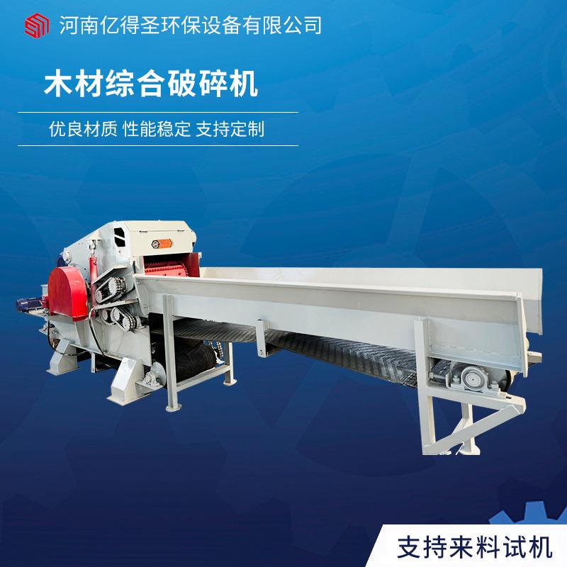 Large Wood Pallet Crushing Machine for Shredding Logs, Wood Chips, Construction Templates with Nails, and Old Furniture Large Wood Pallet Crushing Machine for Shredding Logs, Wood Chips, Construction Templates with Nails, and Old Furniture