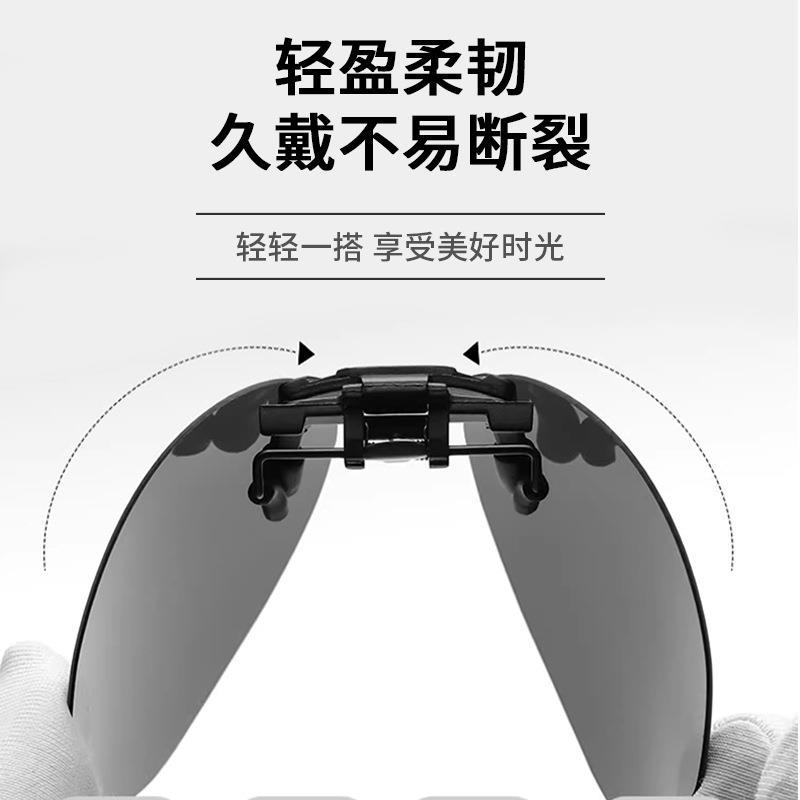 超轻贴合墨镜夹片：近视眼镜上的时尚科技升级