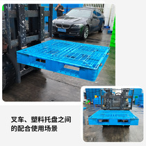 Thickened fork plastic truck pallet trendy plastic warehouse anti-board floor pallet cargo logistics floor mat stack 1210 network