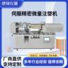 Servo micro injection molding machine school laboratory plastic molecular material dumbbell bending impact color plate sample preparation
