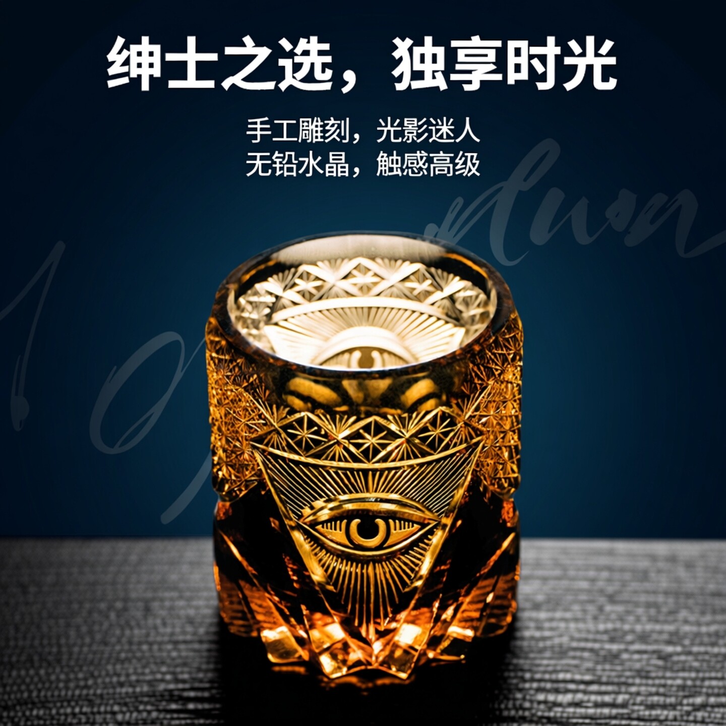AURA'S上帝之眼江户切子高级感小众手工洋酒杯水晶玻璃威士忌酒杯