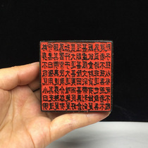 FP9119 Old Tibetan Seal Engraved Heart Sutra Seal