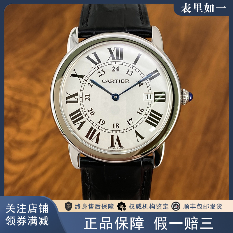 Cartier London Series 36mm Stainless Steel Quartz Movement Leather Strap Men's and Women's Watch W6700255 Retail Price 25,700