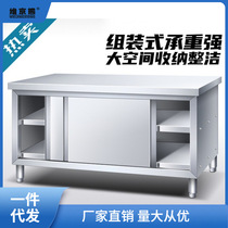 Cabinet simple stainless steel commercial stove with sliding door work table kitchen multi-layer storage vegetable cutting table and load table