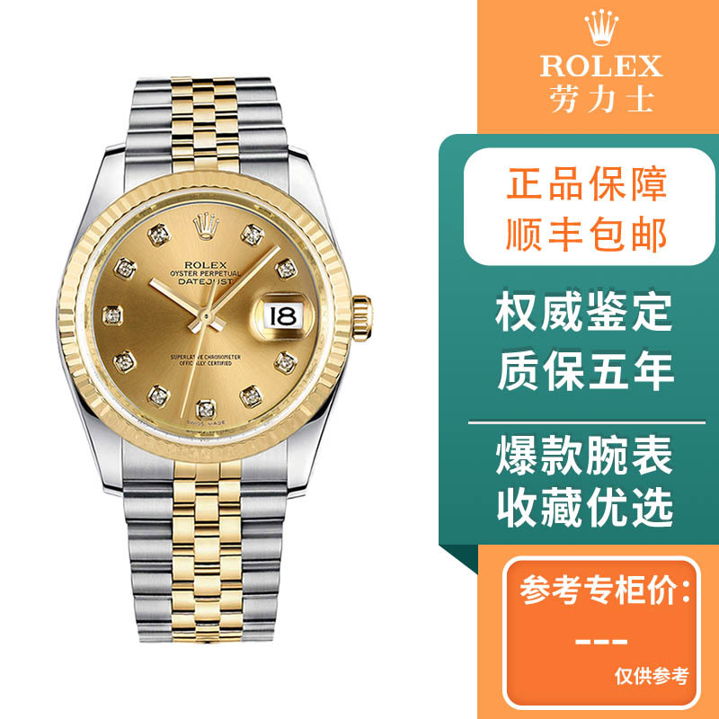 Direct Purchase [98% New] Rolex Datejust Two-Tone Gold Large Diamond Mechanical Watch for Men 116233