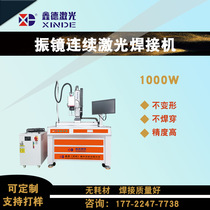 Laser welding machine to nickel Xinde laser large single soft pack battery module welding laser power consumption is small