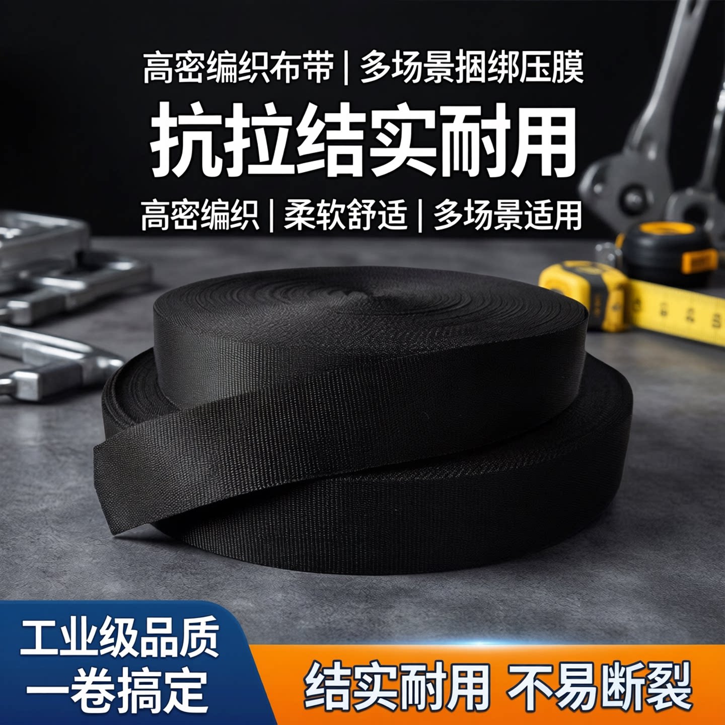 绳子捆绑绳尼龙绳大棚编织绳黑色图片