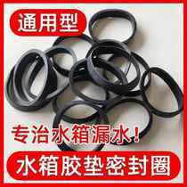 Squat toilet flush tank rubber gasket seal ring universal rubber ring toilet squat pit drain pipe accessories mat leather ring
