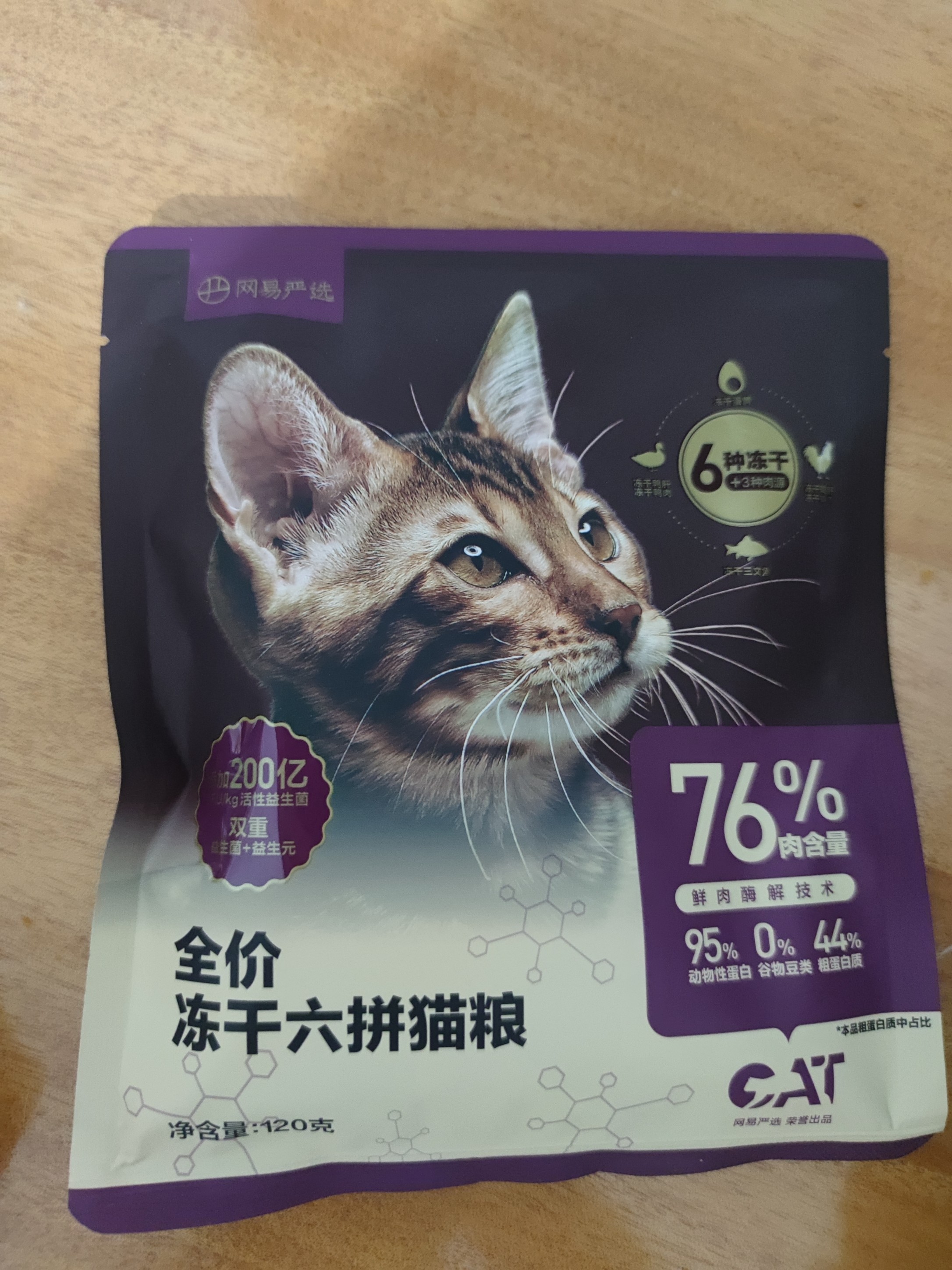 网易天成低温烘焙猫粮1.8kg好用么