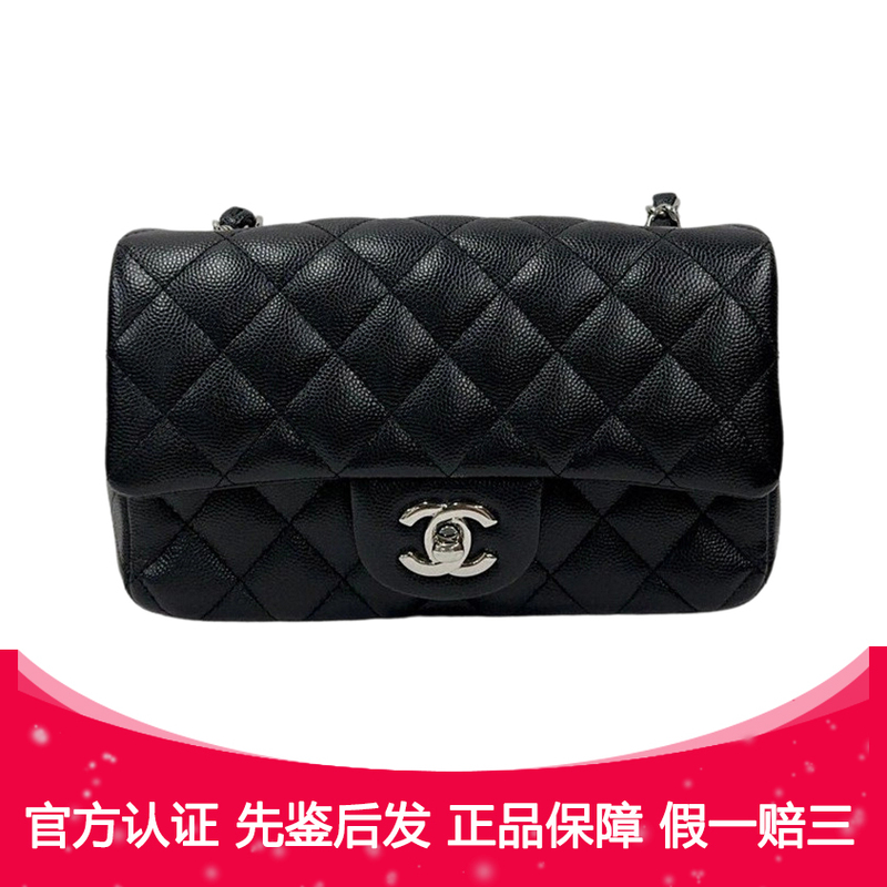 Authentic [9.8 New] Chanel/Chanel Cf Large Mini Black Silver Pebbled Leather Chain Shoulder Crossbody Bag