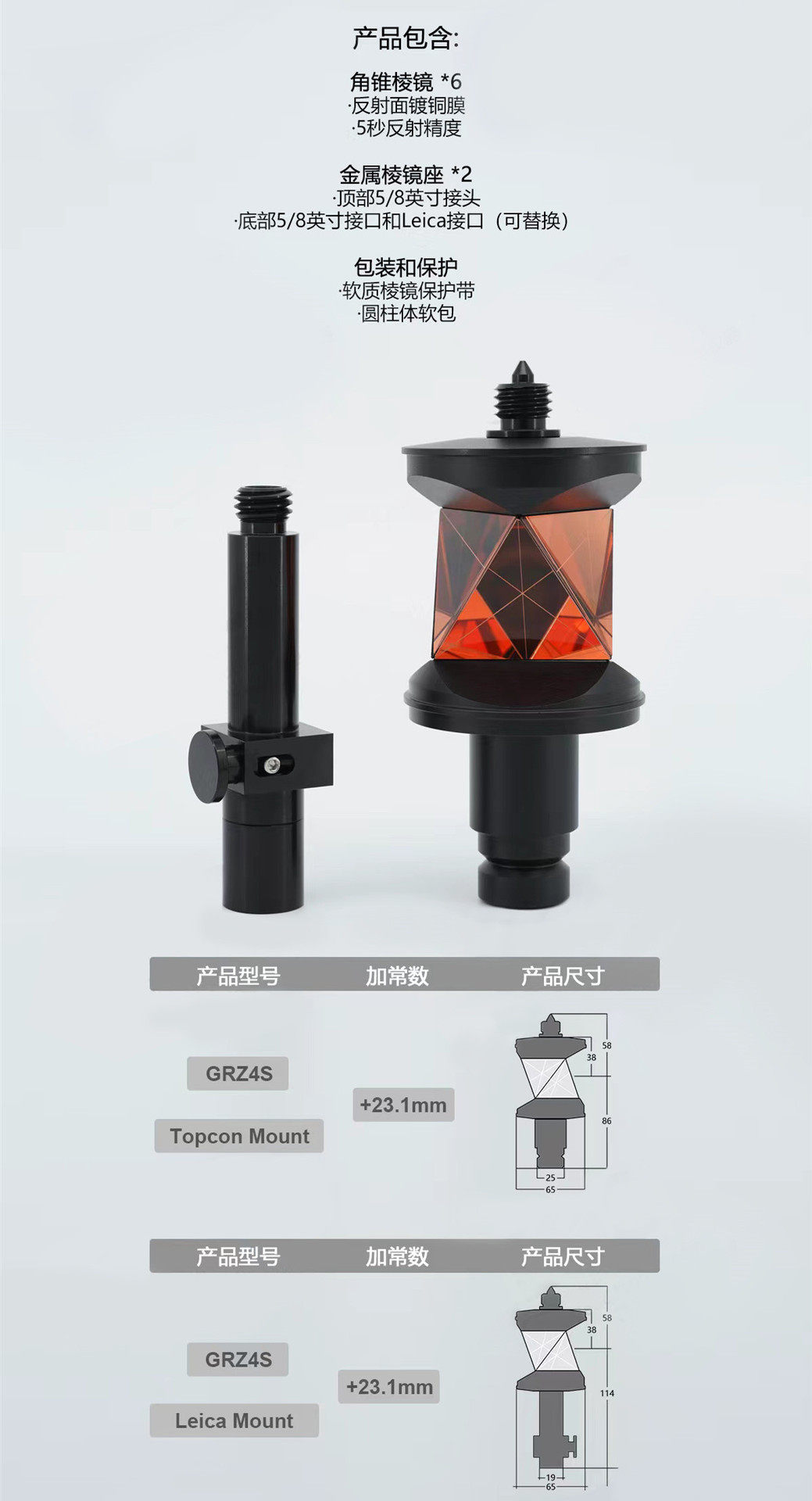 Тахеометр 全站仪360棱镜测量测绘监测360度多面悬挂棱镜atp1grz4mpr122