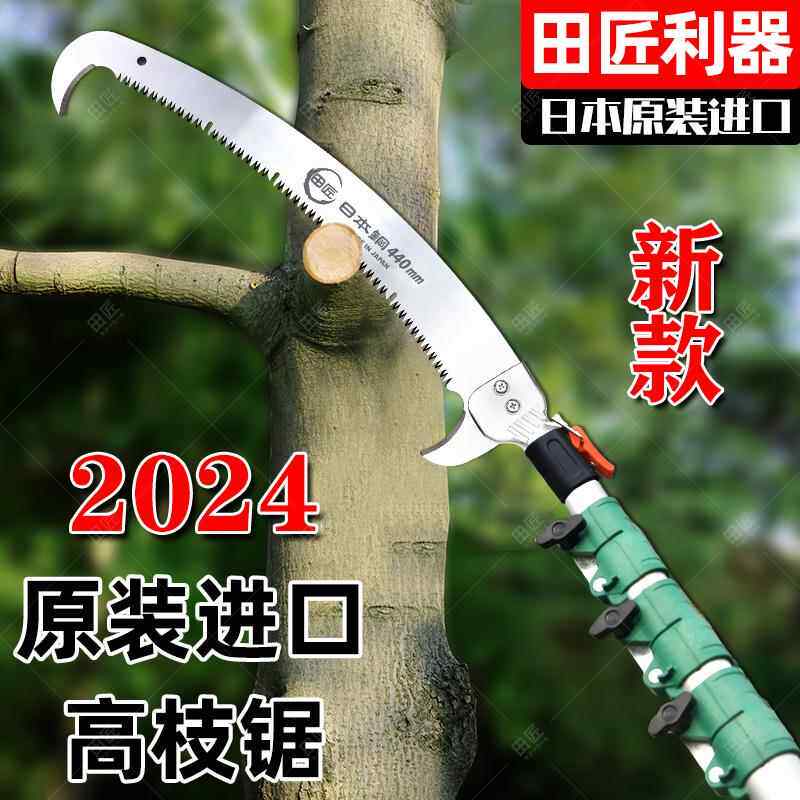 日本进口高枝锯,轻松搞定高空修树难题!🌿-手工锯-淘宝百科网