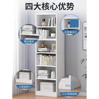 Floor-standing bookcase shelf simple household multi-layer living room cabinet storage cabinet narrow-slit small bookcase storage beside the wall