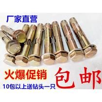 Peng Zhang Zhang rose hexagonal internal expansion screw internal expansion bolt external hexagonal implosion internal forced built-in expansion