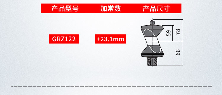 Тахеометр 全站仪360棱镜测量测绘监测360度多面悬挂棱镜atp1 grz4 mpr122