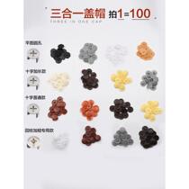 Cap paint-free hole connection cover furniture sticker hole sticker three-in-one board nail decorative panel piece screw eye sticker