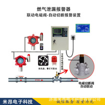Restaurant kitchen multi-linkage gas alarm gas leakage detection sound and light alarm device