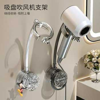 Suction cup lazy hair dryer bracket bathroom without punching rotating and freeing hands storage rack air duct storage rack