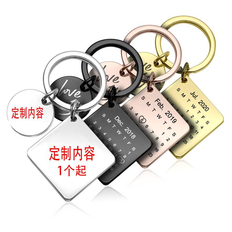 Laser Photo Engraving Logo Personalized Creative Calendar Birthday Couple Anniversary Stainless Steel Keychain