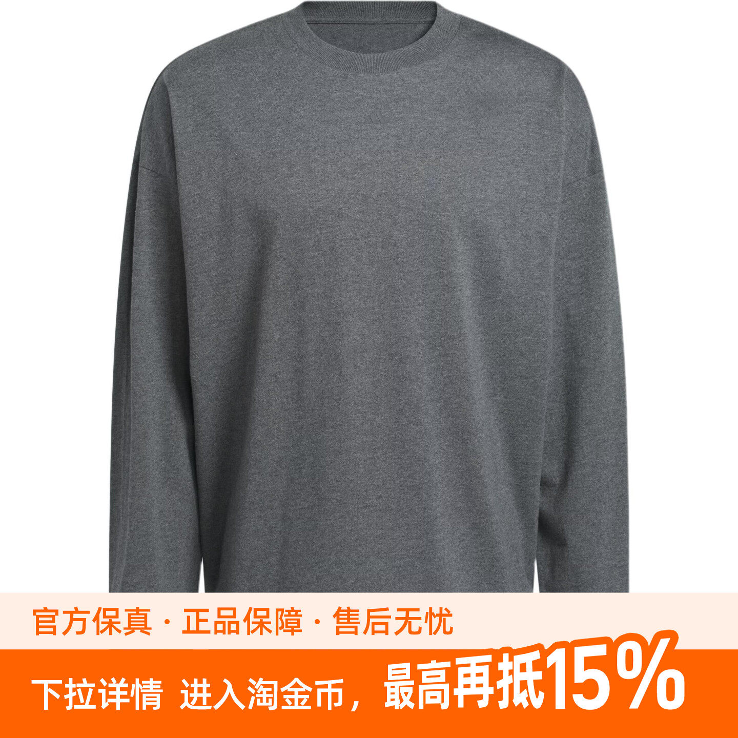 adidas男装女装长袖T恤衫舒适透气跑步健身训练上衣