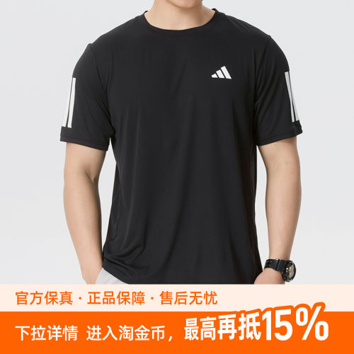 Adidas阿迪达斯T恤男装秋季健身训练跑步运动短袖KU8726