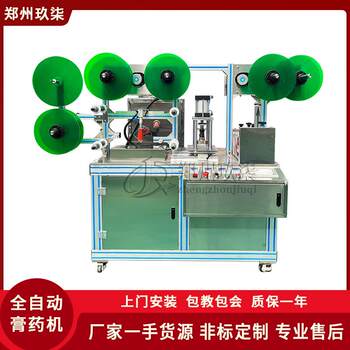 Black plaster equipment mixing coating forming three-in-one three-layer composite cotton cloth intelligent drip plaster machine