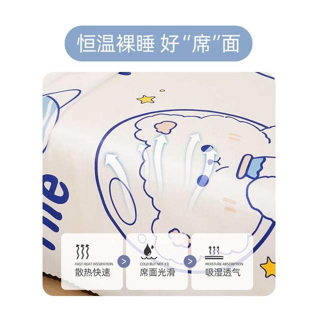 Ice silk soft cool mat summer cool mat summer bed sheet three-piece set summer 2023 new washable four-piece set