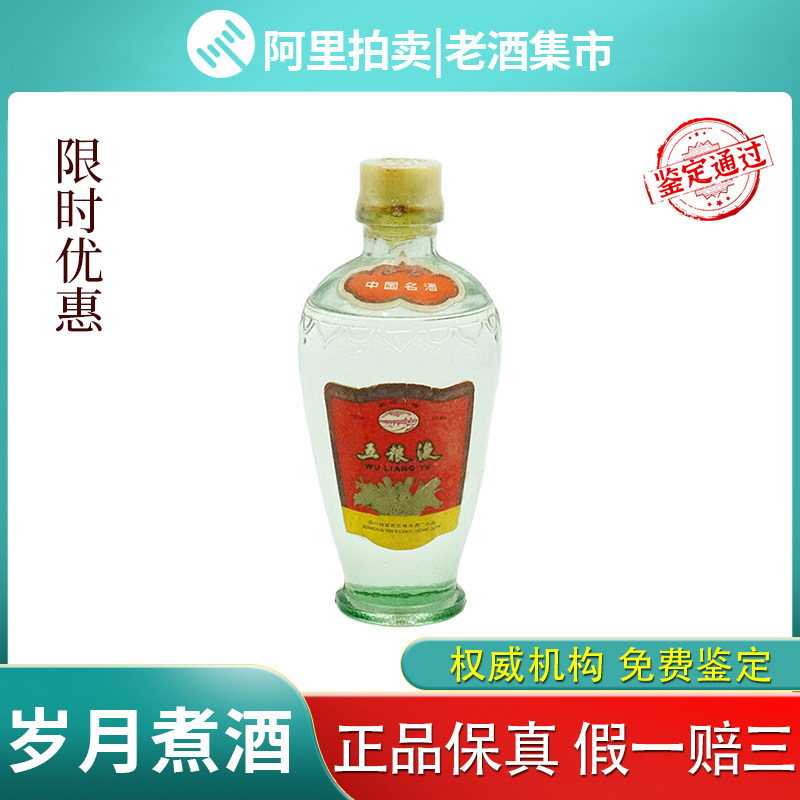 先鉴后发】1978年长江大桥五粮液250ml 52度浓香型白酒评价- 淘宝网