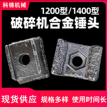 High manganese steel anti-wear and pressure-resistant hammer head limestone crusher alloy swing hammer dual-liquid hot and cold composite hammer