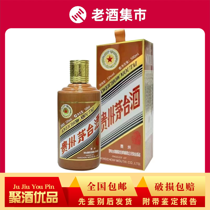 飞天茅台龙年生肖纪念酒53度500ml*1瓶2024年酱香型白酒聚酒优品评价