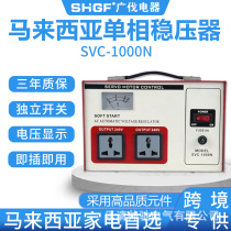 Southeast Asia Philippines single-phase voltage regulator 110V export refrigerator household air conditioner regulated power supply SVC-1000W