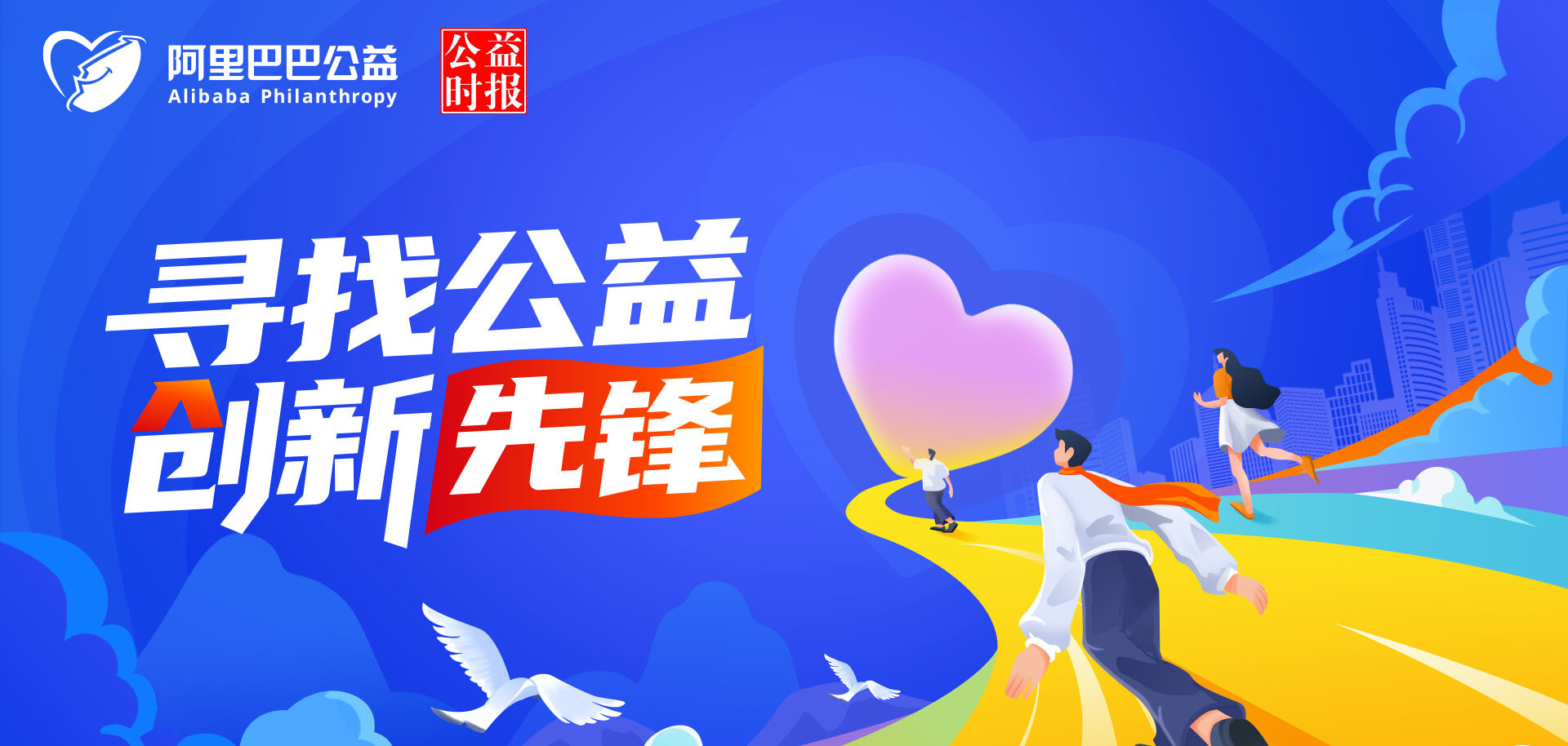 公益项目详情