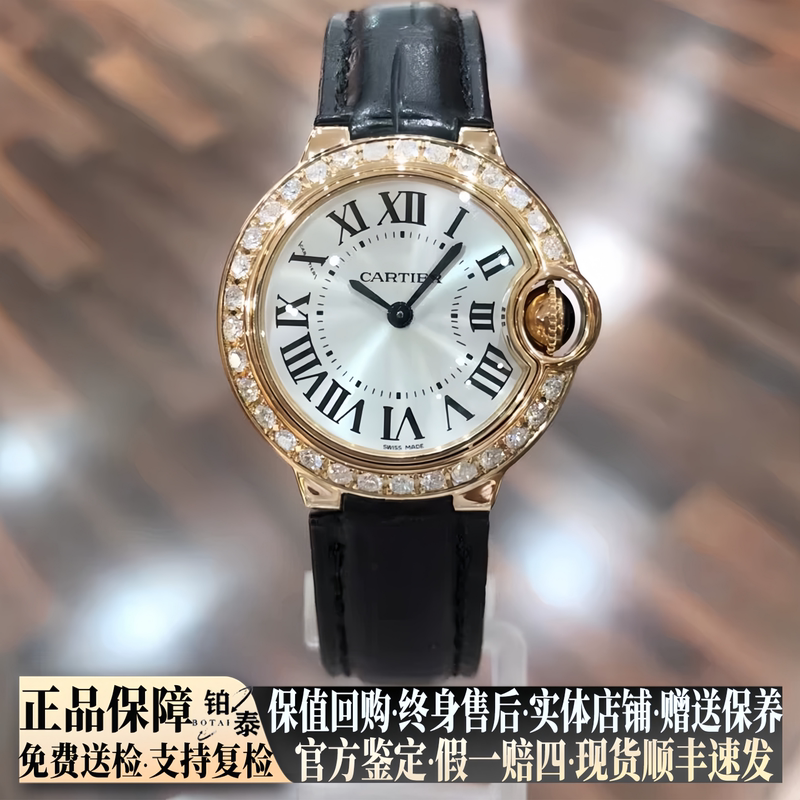 Cartier Women's Watch Blue Balloon Rose Gold Diamond-Encrusted Quartz Movement Watch Women's Model Genuine 98 New Wgbb0007