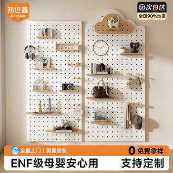 Solid wood hole board integrated clothes rack custom-made storage rack style wall entrance entrance storage wooden display shelf