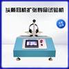 Headphone expansion tensile life testing machine headset ear cap torsion tester headphone clamping force test chassis