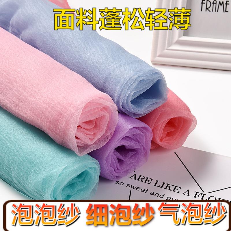 In-Stock Encrypted Bubble Gauze Fabric, Bubble Gauze Material, Fine Bubble Gauze for Clothing, Wedding Dress Gauze, Puffy Skirt Gauze
